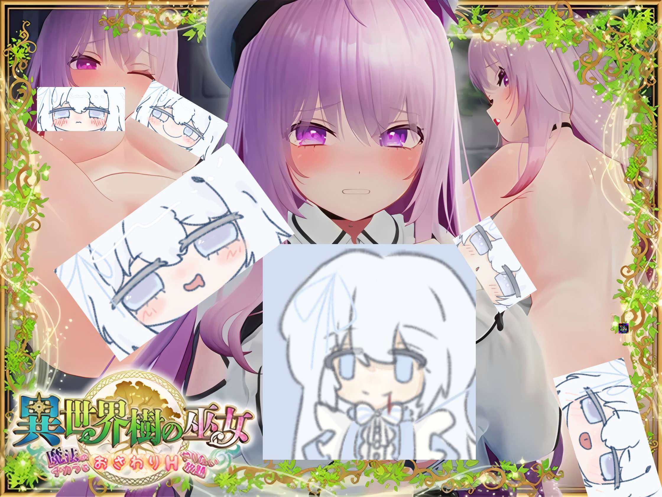 【官中】异世界树的巫女～用魔法触摸尽情做色色的事～本体+DLC
